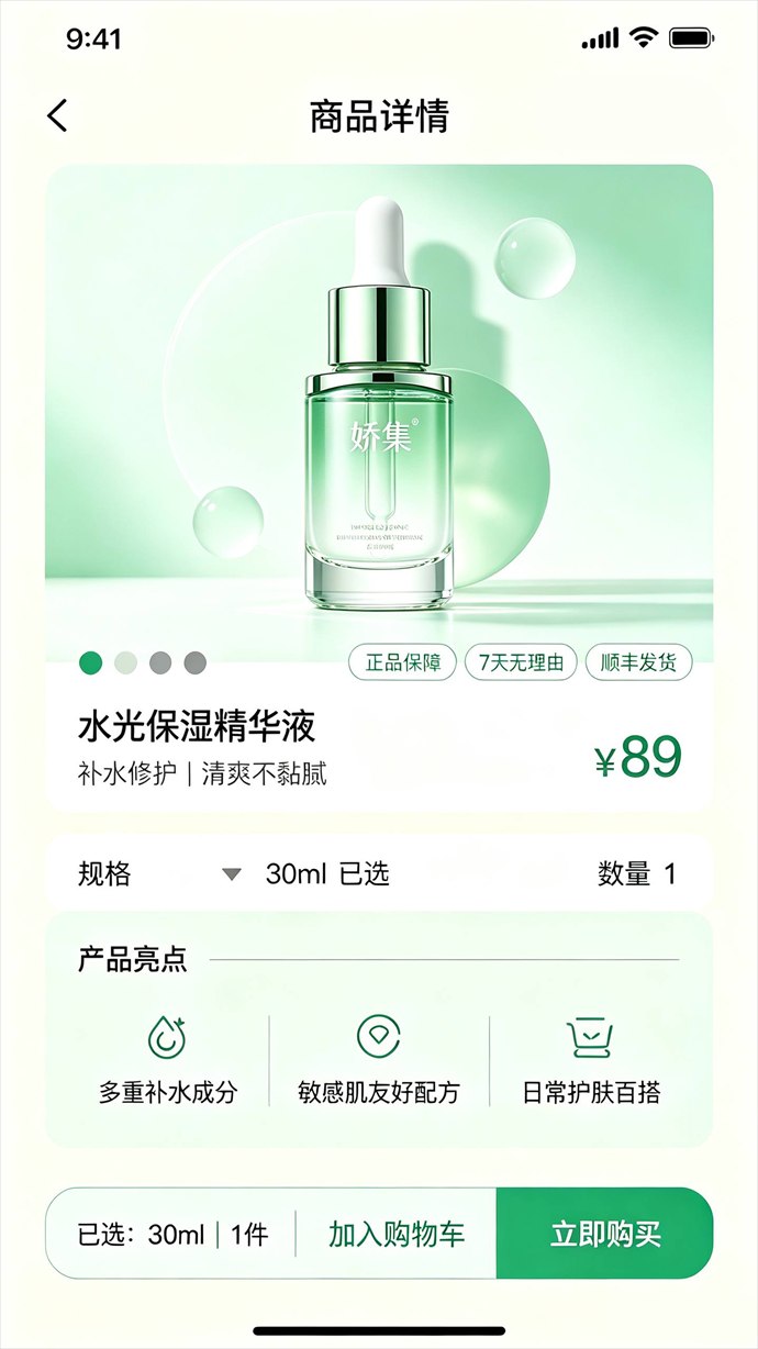娇集 App 商品列表：结构化类目下的商品陈列